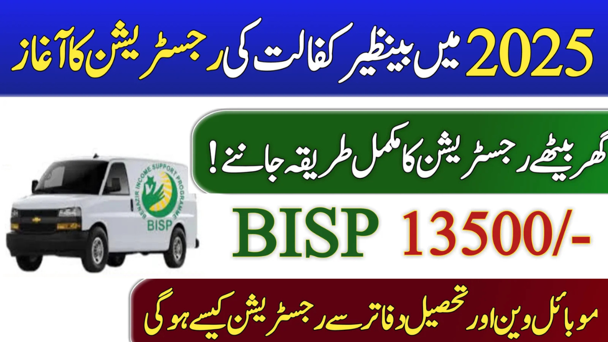 ehsaas kafalat program 2025,13500 bisp new payment for 3 people,ehsaas kafalat program,bisp 13500 new registration 2025,8171 ehsaas program 2025 new 3 payments,8171 ehsaas program 2025,benazir kafalat 10500,benazir income support program,ehsaas kafalat program new update,benazir income support program registration,benazir kafalat 10500 payment by jazzcash and easypaisa,how to check benazir income support program balance,ehsas program payment 10500